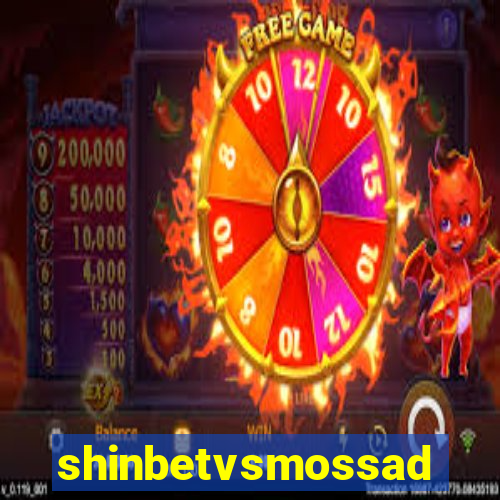 shinbetvsmossad