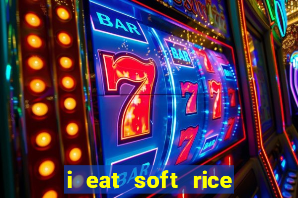 i eat soft rice in another world manga