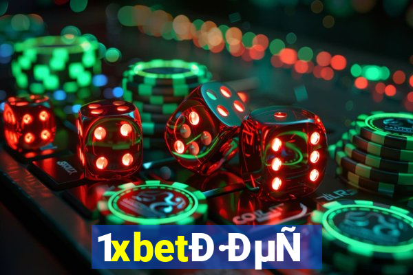 1xbetÐ·ÐµÑ€ÐºÐ°Ð»Ð¾
